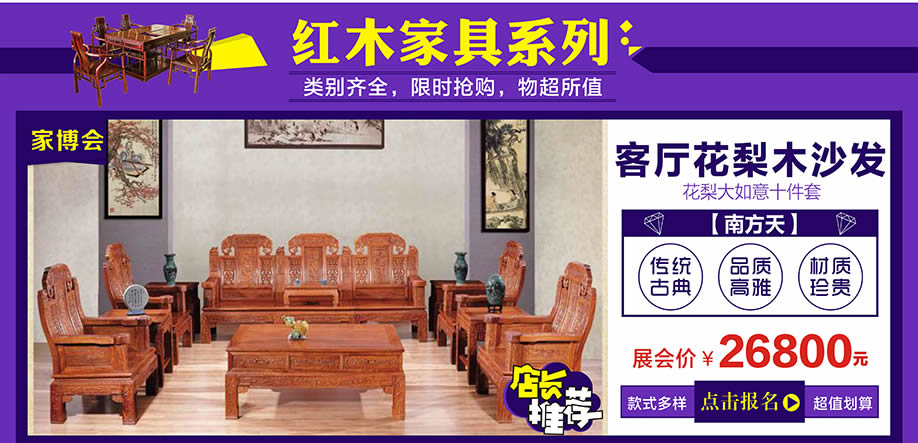 南方天,万江光辉,东莞家具卖场,家具网上商城